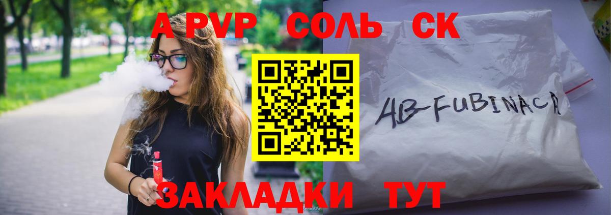 А ПВП VHQ Тольятти