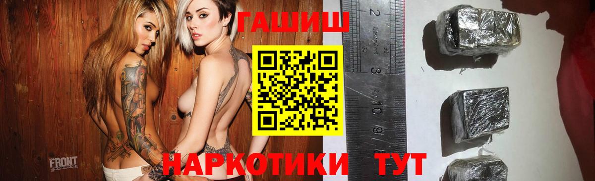ГАШИШ Premium  Вход с VPN  Тольятти 