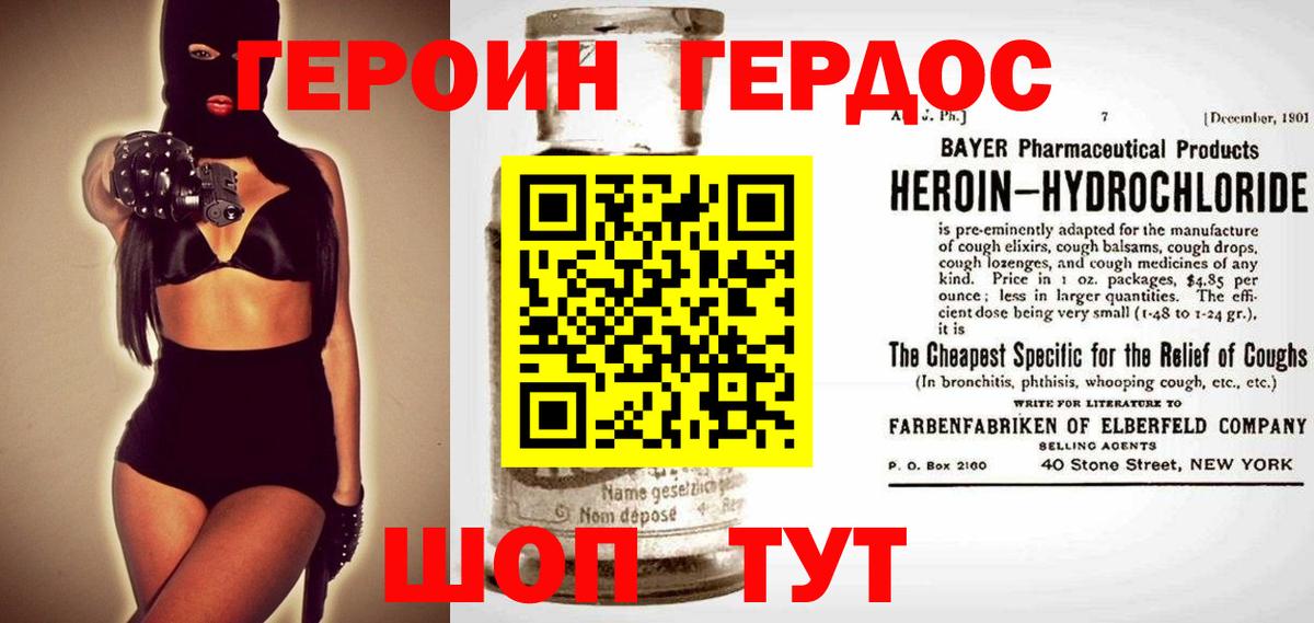 Героин Афган Тольятти