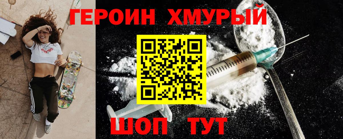Тольятти  Героин Heroin  Вход с VPN 