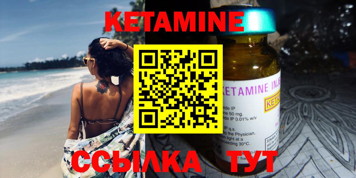 КЕТАМИН VHQ Тольятти