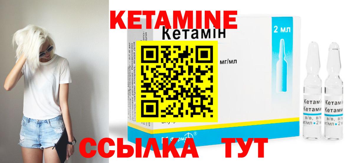 КЕТАМИН ketamine  Вход с VPN  КЕТАМИН ketamine  Тольятти 