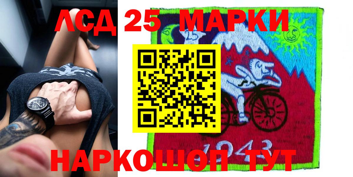 Тольятти  ЛСД экстази кислота  Вход с VPN  ЛСД экстази кислота 