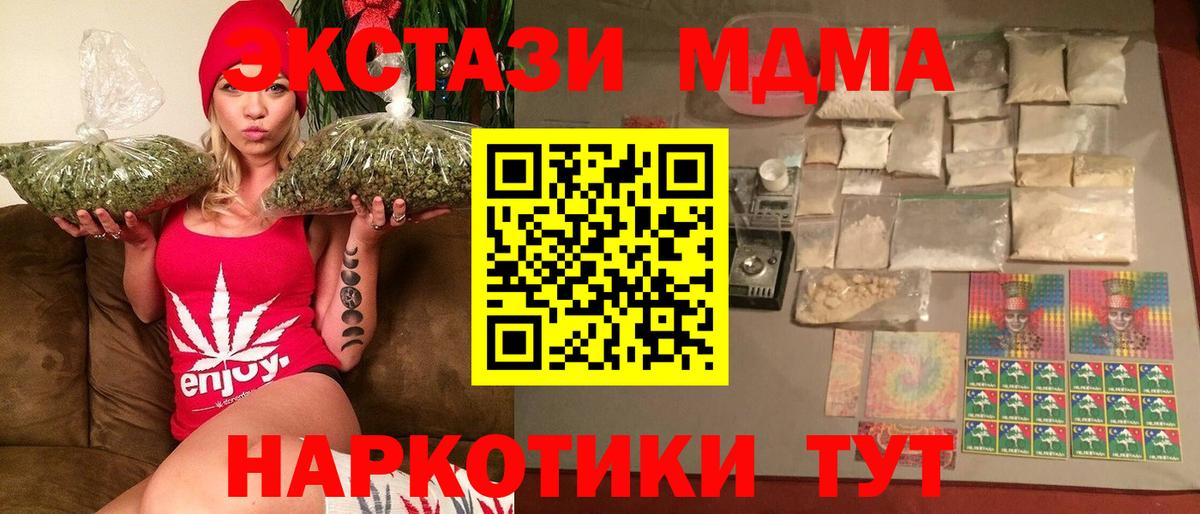 Тольятти  MDMA VHQ  Вход с VPN  MDMA VHQ 
