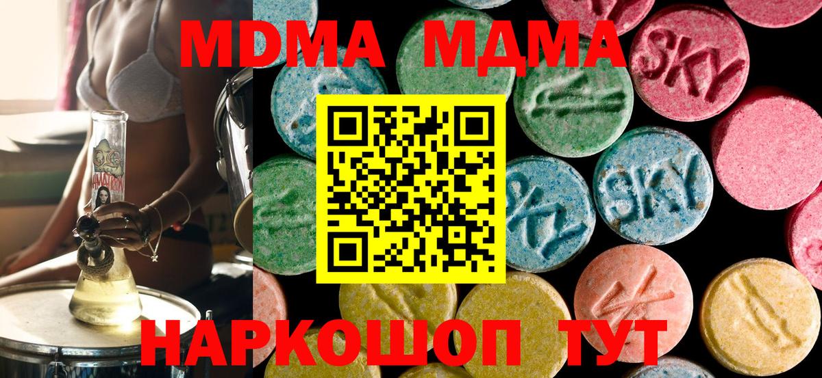 MDMA VHQ Тольятти