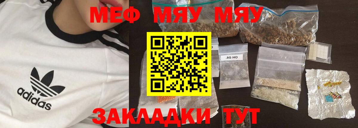 Мефедрон VHQ  МЕФ  Тольятти  Вход с VPN  МЯУ-МЯУ VHQ 