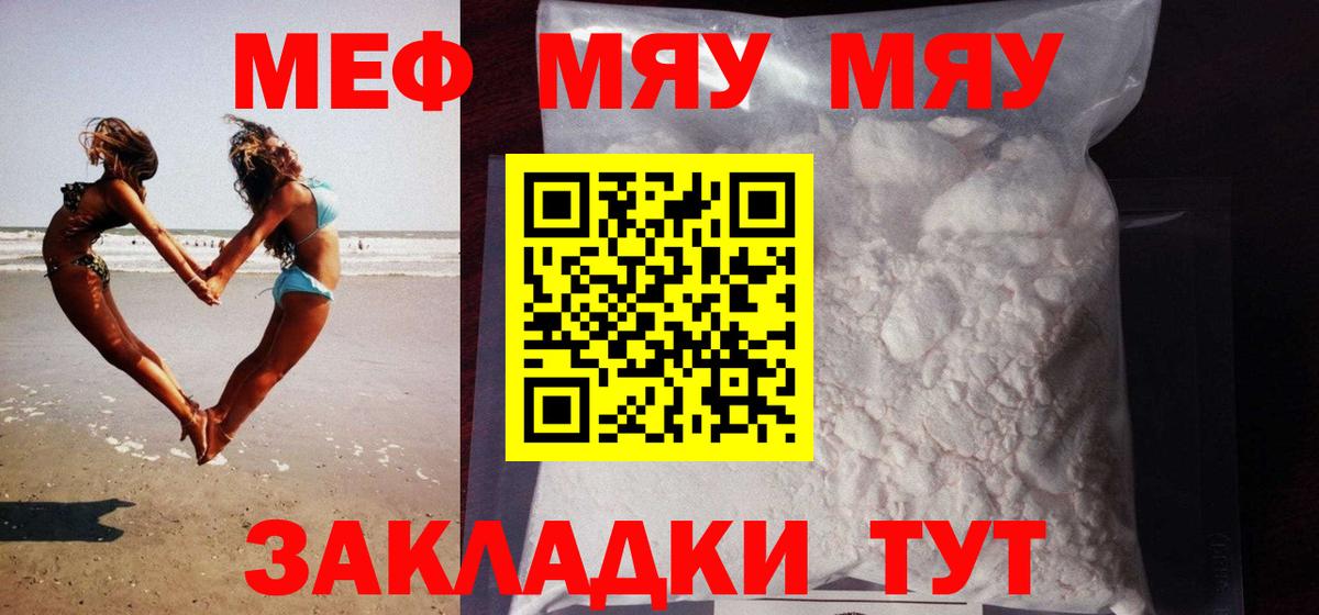Меф кристаллы Тольятти