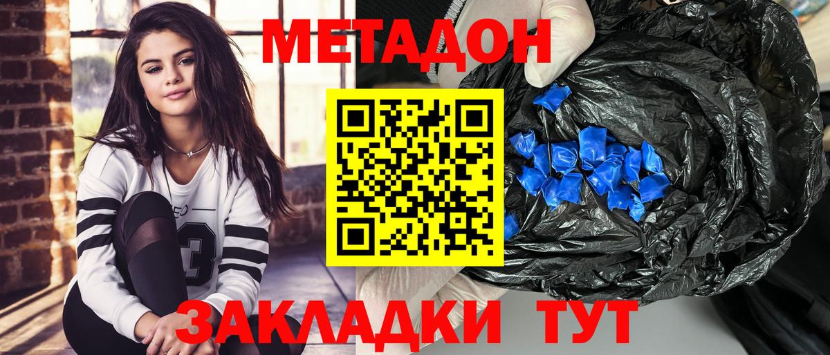 МЕТАДОН VHQ  shop клад  Метадон кристалл  гидра ссылки  Тольятти  Вход с VPN 