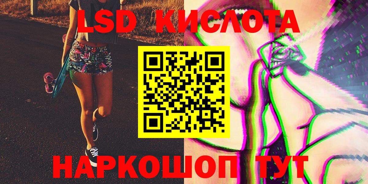 Тольятти  Марки 25I-NBOMe 1,8мг  Наркотические марки  Вход с VPN 