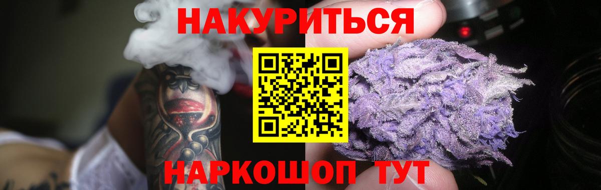 Канабис THC 21% Тольятти